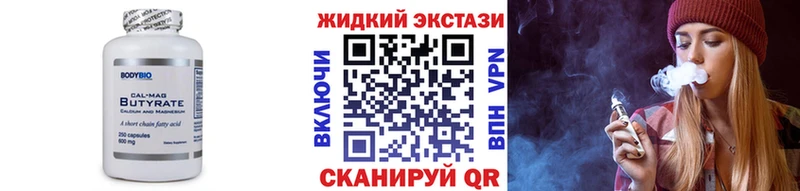это как зайти  Горняк  Бутират Butirat 