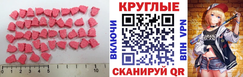 Экстази 280 MDMA  Горняк 