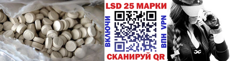 LSD-25 экстази ecstasy ОМГ ОМГ ссылка Горняк купить цена
